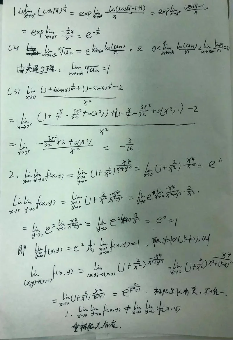 考研数学内容_1