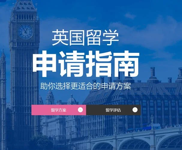 新东方英国留学流程_1