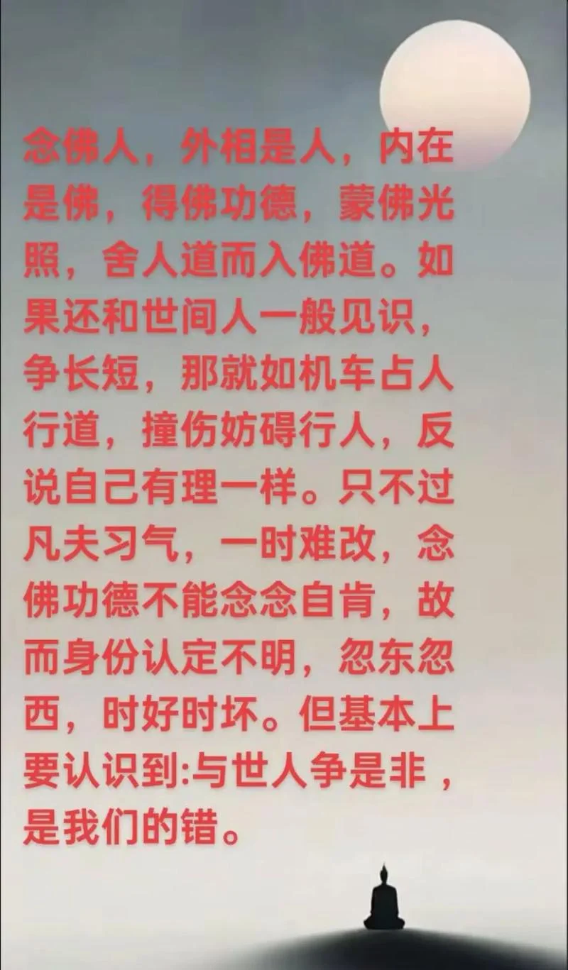 拜佛后的感悟短一点_2