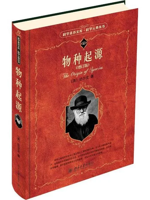 物种的起源作者是谁_1