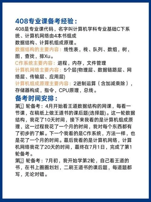山东计算机专业考研_2