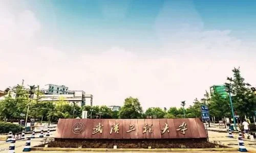 武汉工程大学教务处成绩查询_1