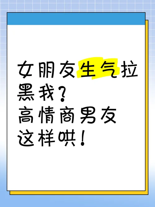 梦到女友对我发脾气_2