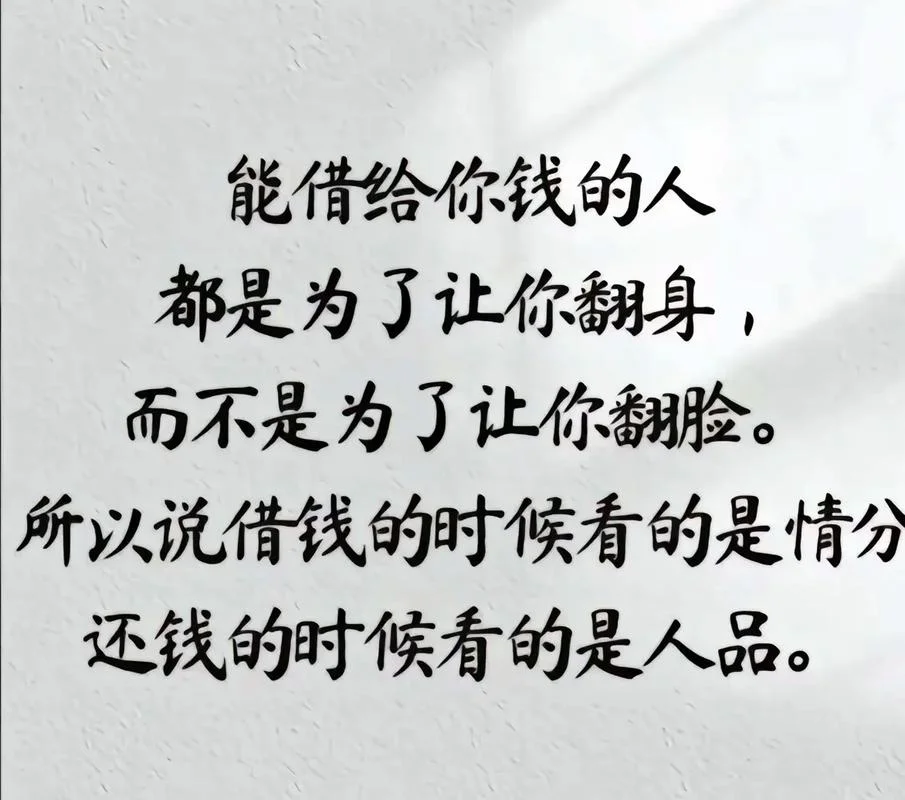 梦见借钱人还钱-梦见借钱人还钱