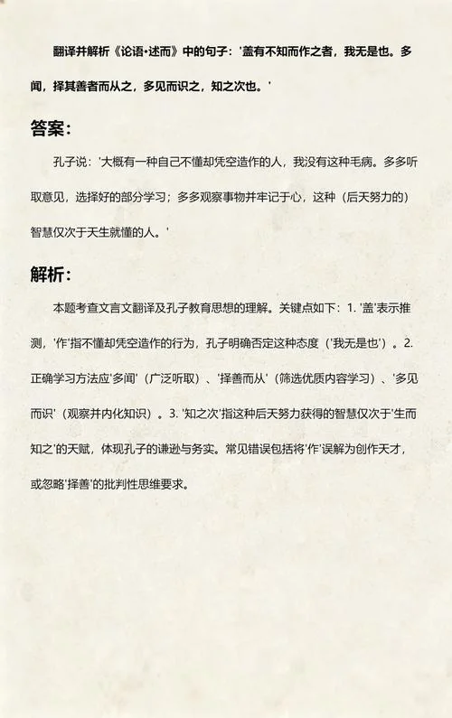 论语述而篇解析及感悟_2