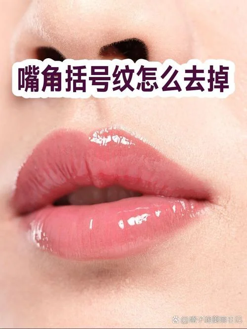 嘴巴两边的皱纹叫什么_1