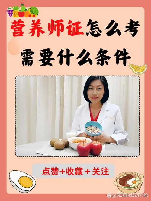 非营养师专业怎么学-非营养师如何学