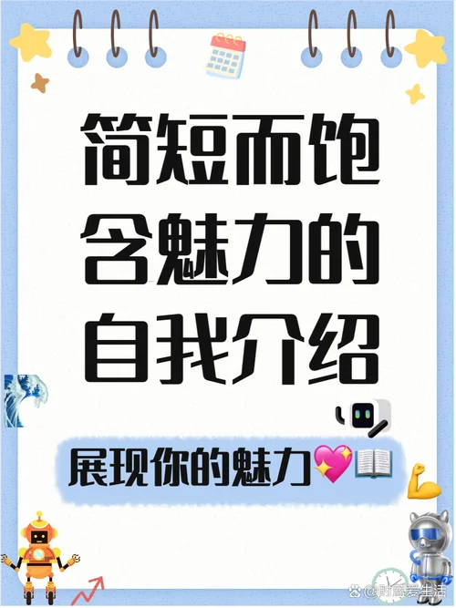 如何高情商的介绍自己-高情商自我介绍