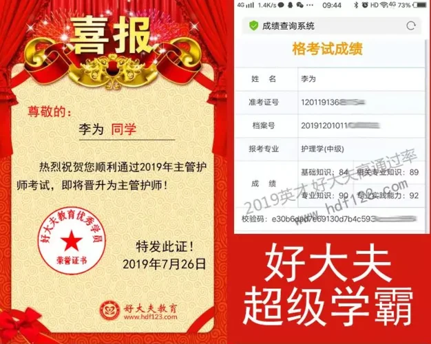 2018初级护师考试成绩查询时间_2