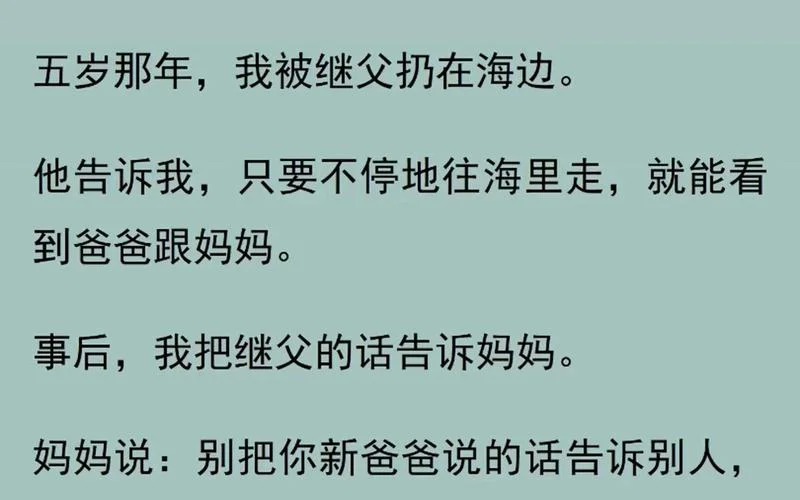 梦到爸爸妈妈出轨_1