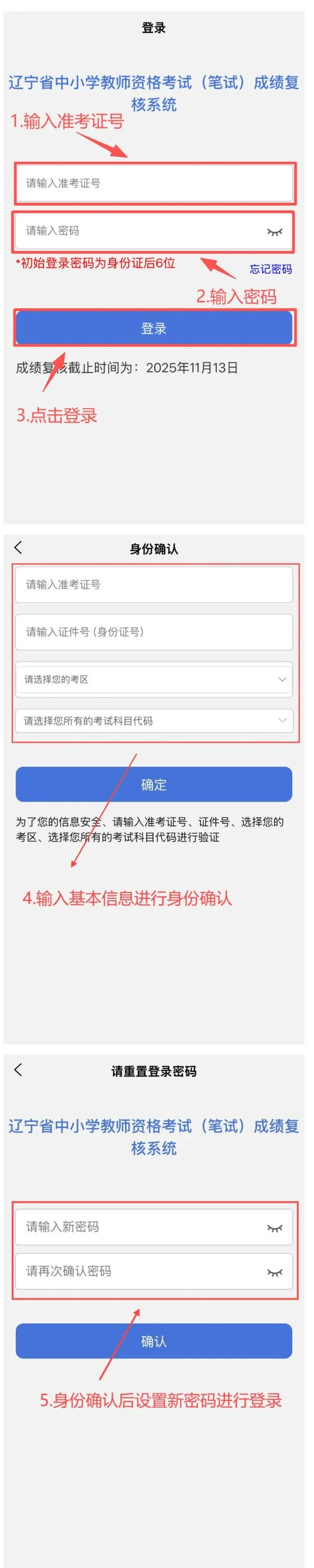 教师资格证在哪里查_2