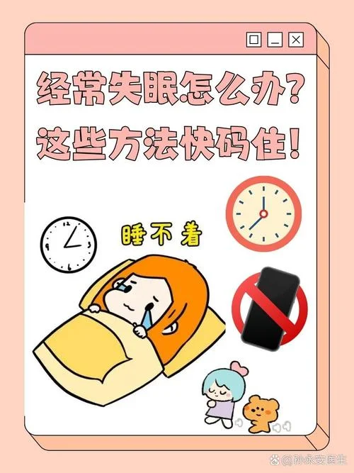 失眠经常做梦怎么调理_2