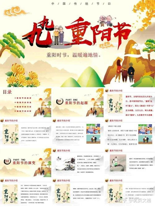 重阳节又叫什么节呢_2