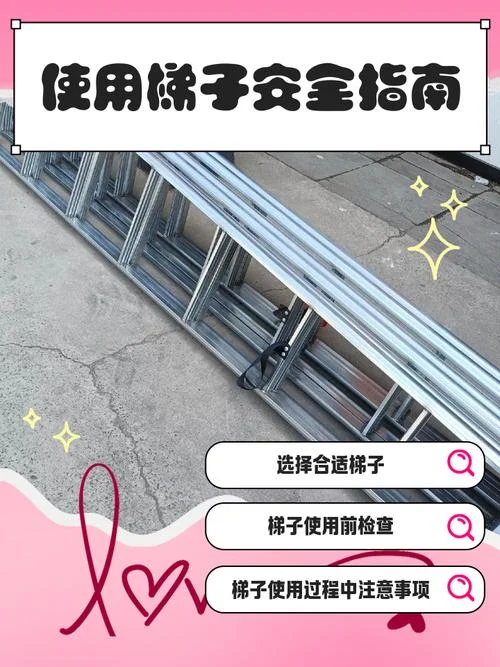坠梯了怎么办-坠梯紧急应对