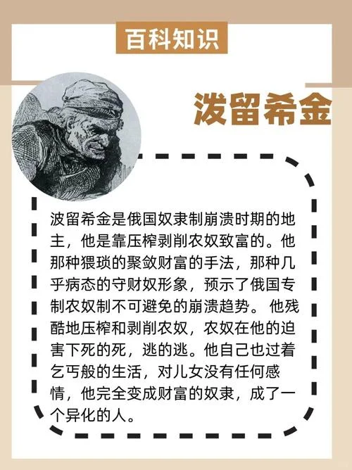 四大吝啬鬼作者及出处_2