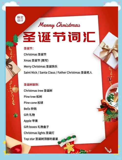 圣诞节又叫什么_1
