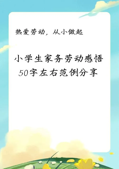 艺术欣赏50字感悟_1