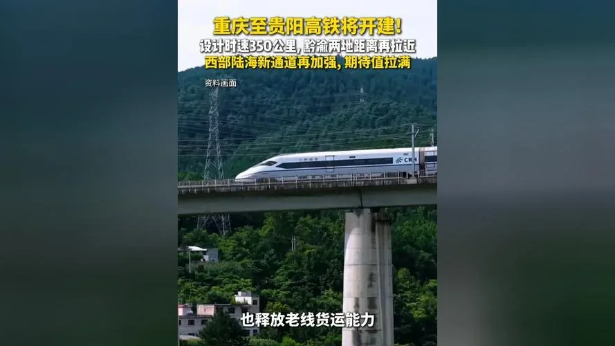 重庆至贵阳多少公里_2