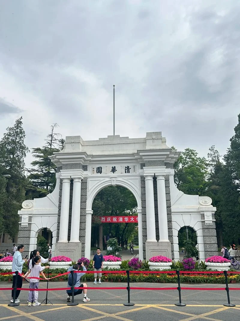 清华大学门牌是谁写的_1