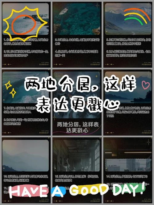 两地分居的爱情感悟_1