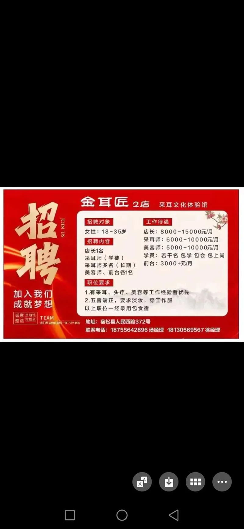 珠宝招聘怎么写_1