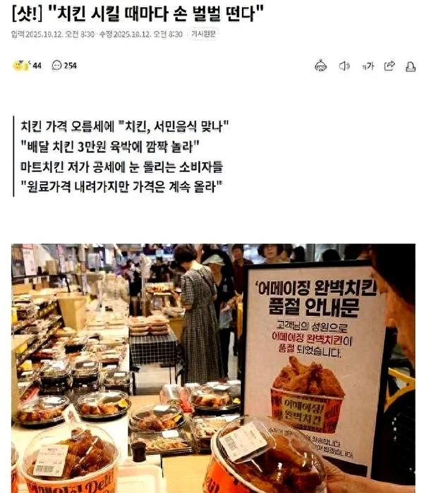 韩国炸鸡大学_1