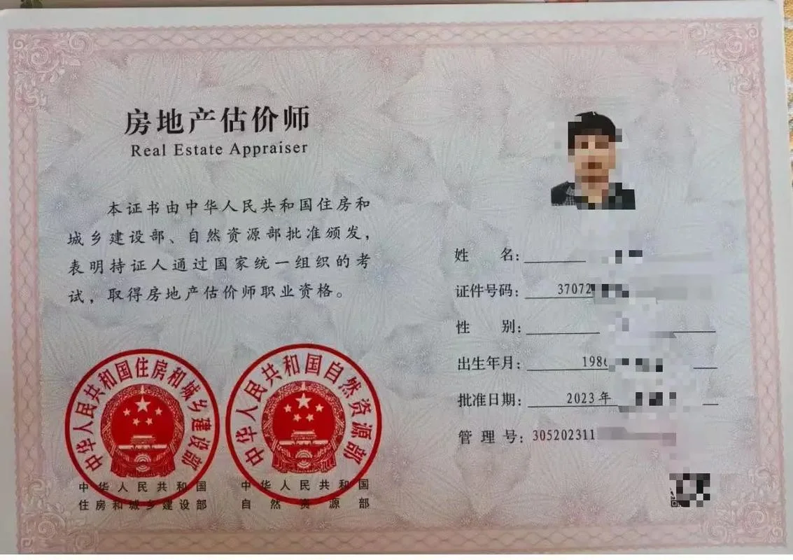 房地产估价师考试成绩_2