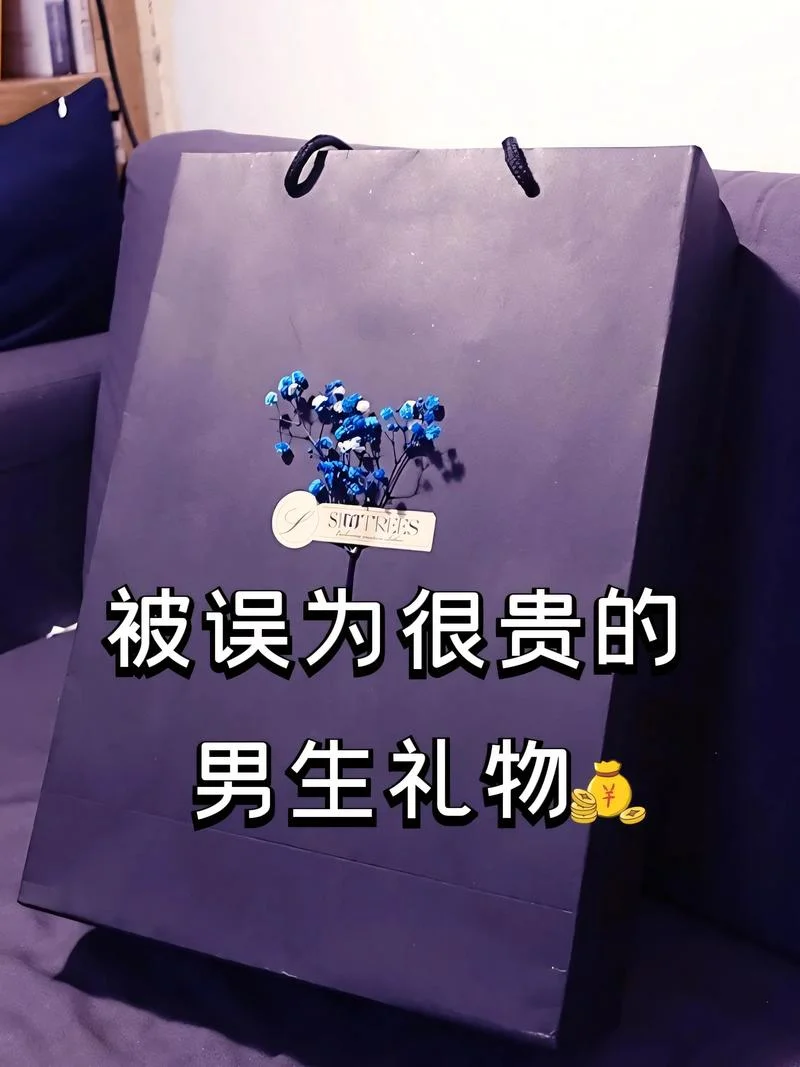 男友喜欢什么礼物_1