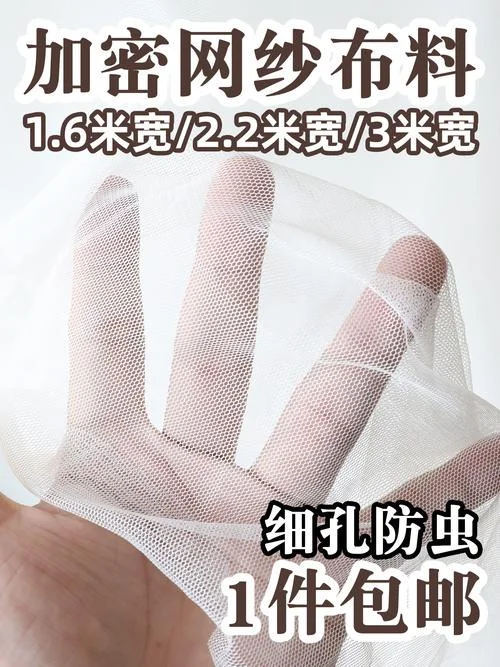 窗纱多少钱一平方_1