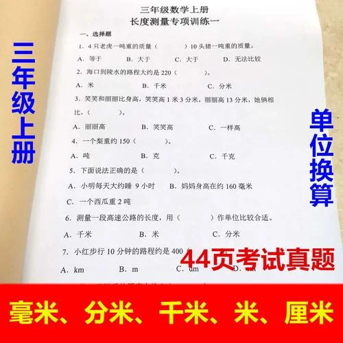 米到千米的进率是多少_1