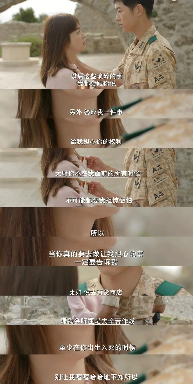 太阳的后裔结局是什么-太阳后结局揭晓