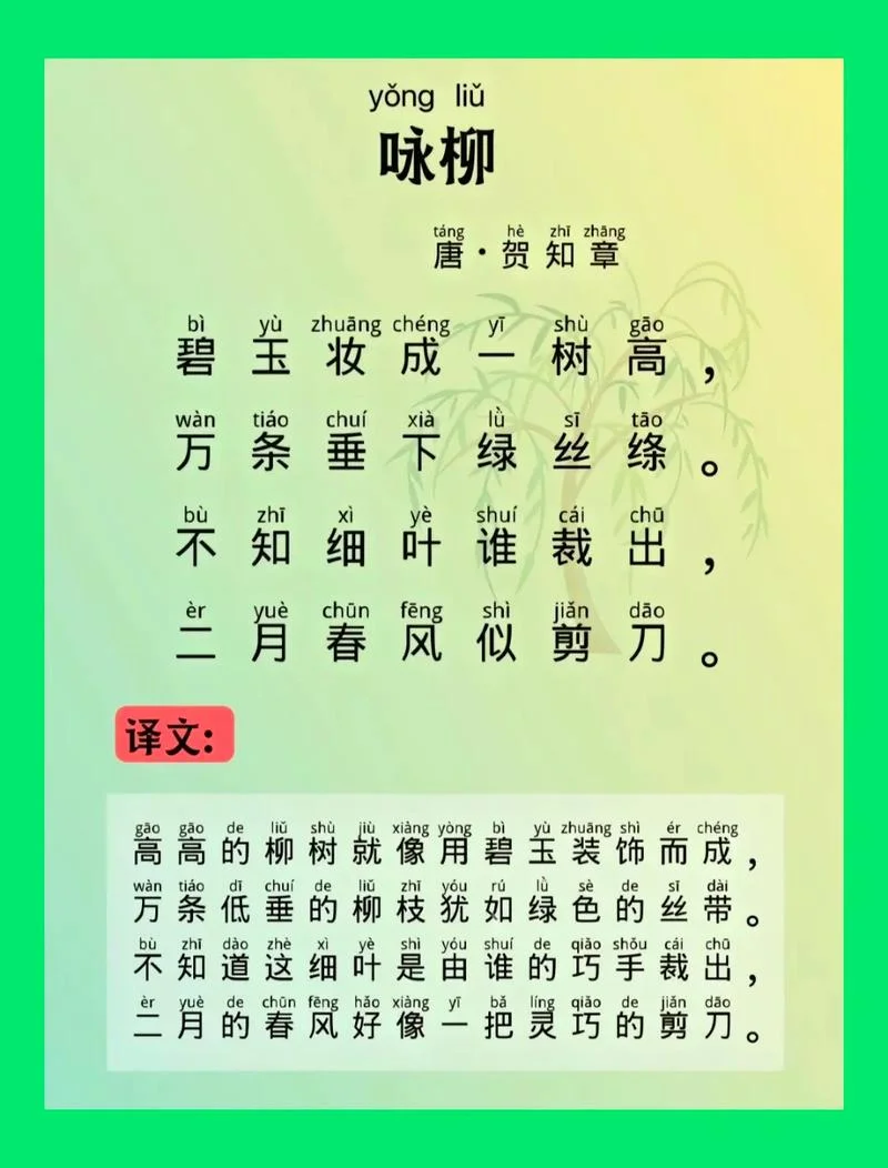 一片二片出自哪首诗歌_1