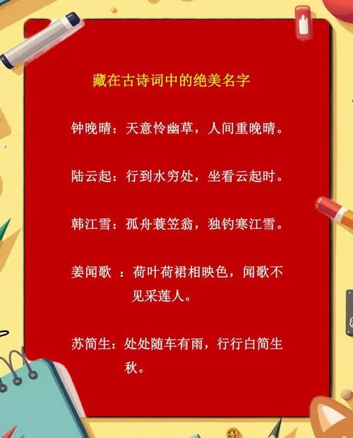 给女宝宝起名字古诗词_1