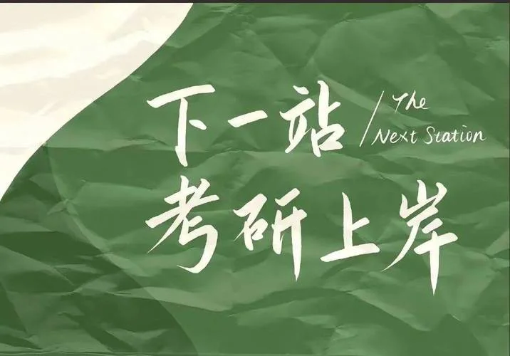 大家网 考研_1