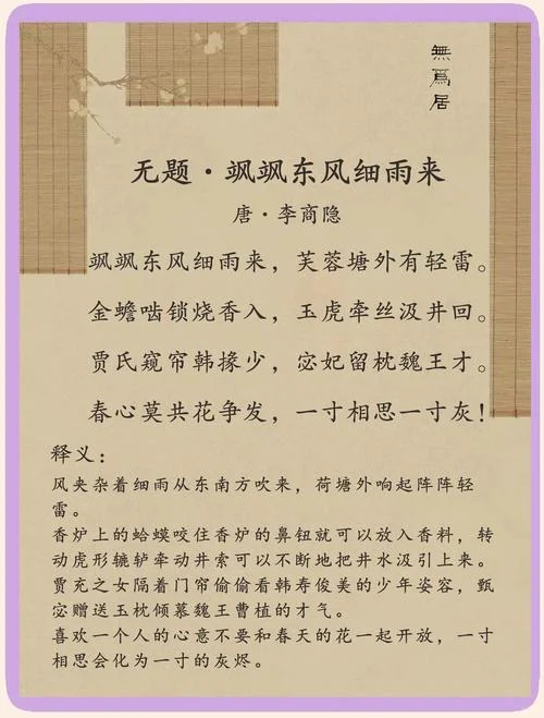 无题原文及感悟_1