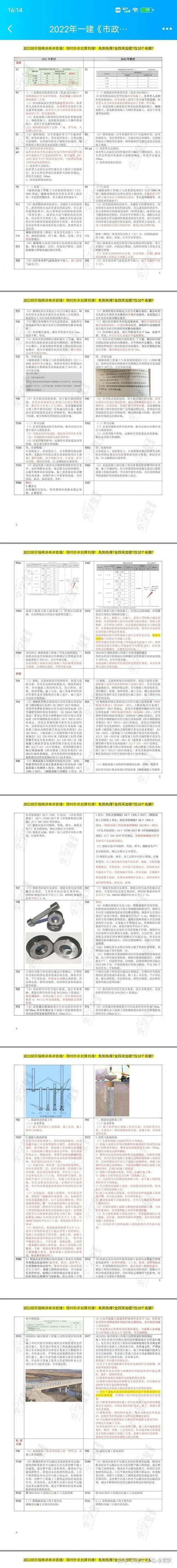 一建21年变化大吗知乎_1