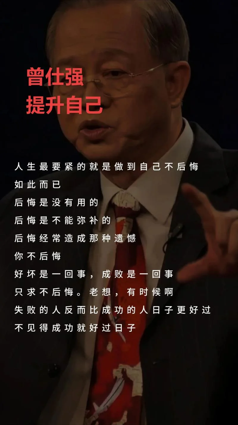成功者不问出处_2