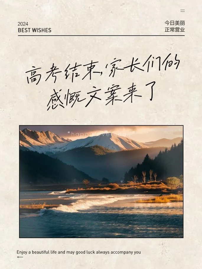 关于高考的感悟简短_1