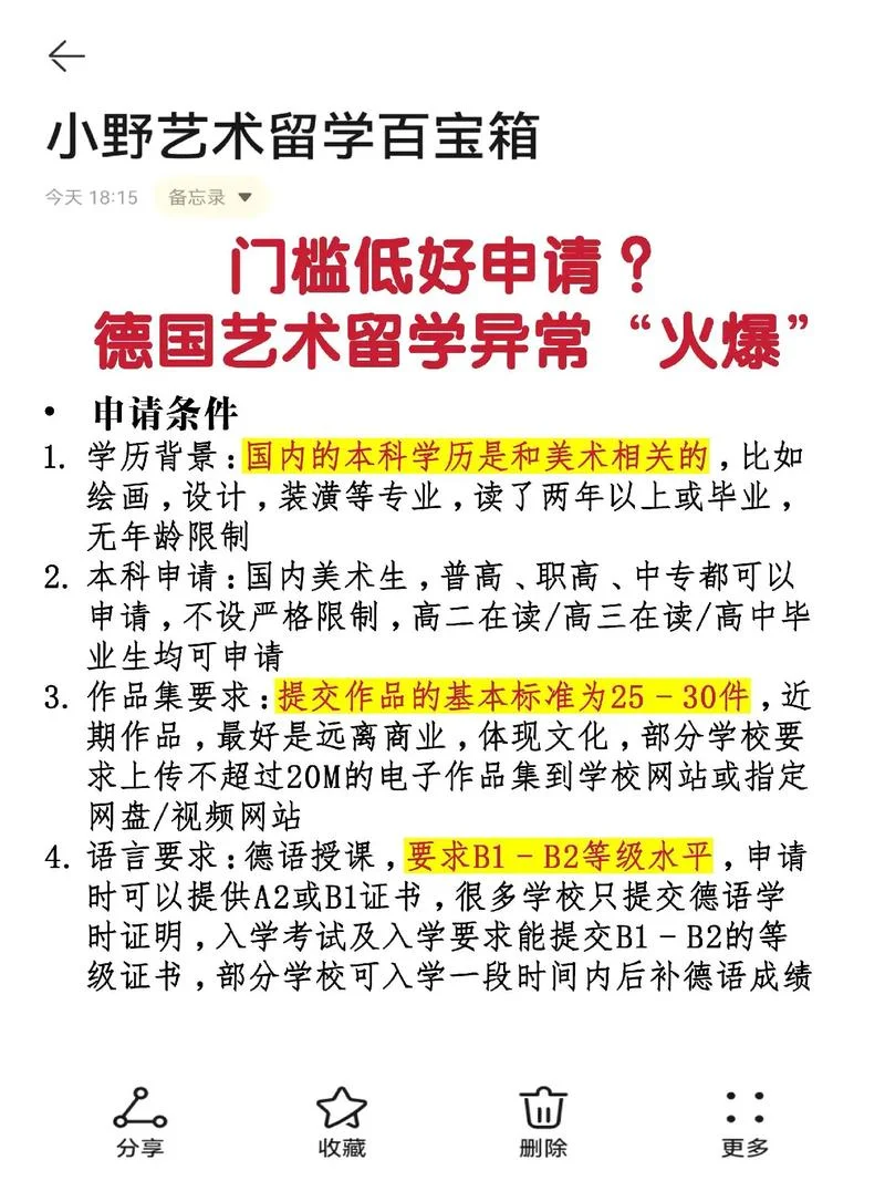 艺术留学值得吗-艺术留学是否值得