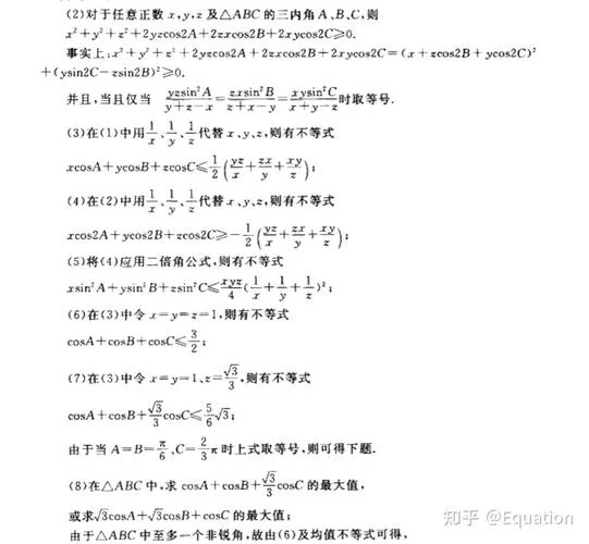 最美数学公式的证明-最美数学公式证明