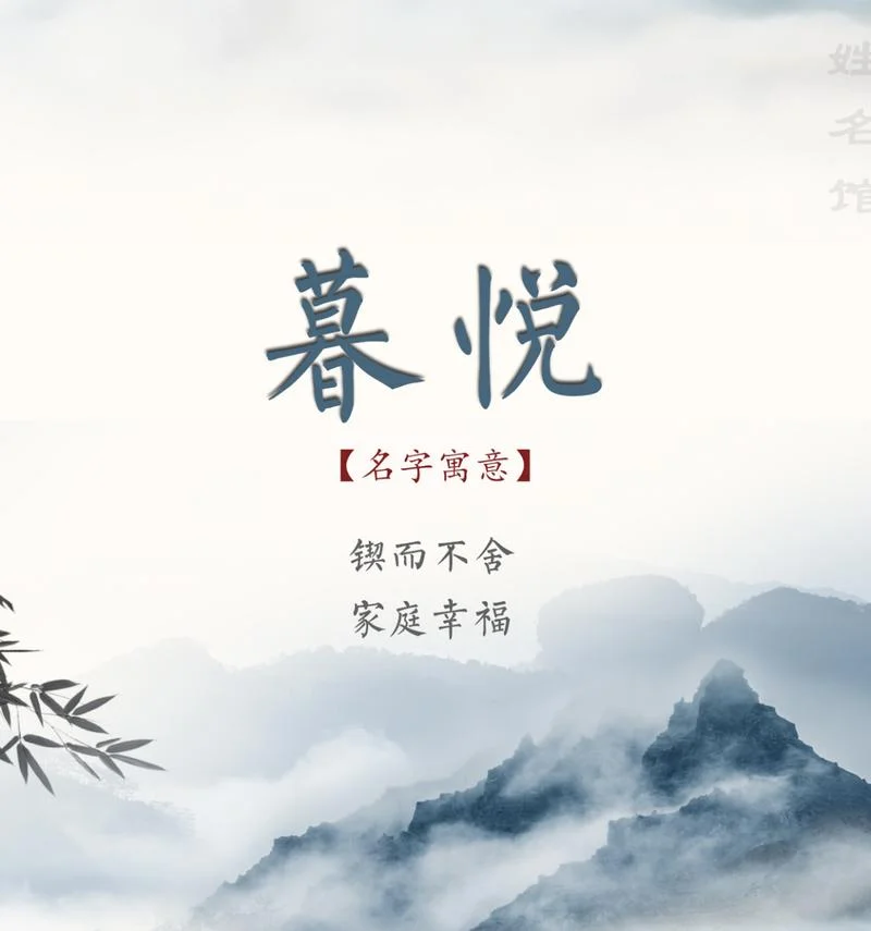 悦 起名_1