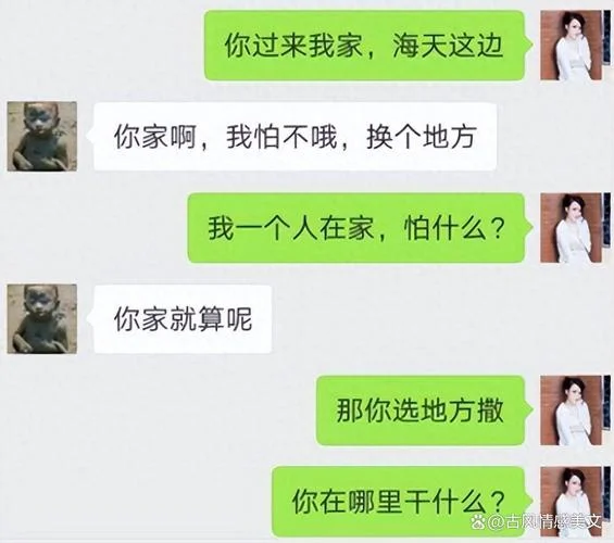 梦见网聊对象_2