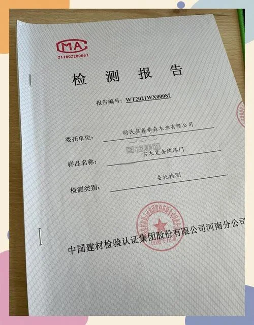 质检报告证书查询_2