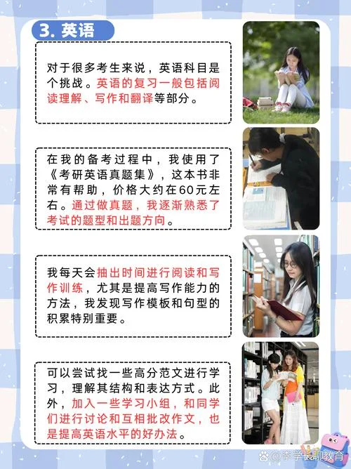 2020考研西综_2
