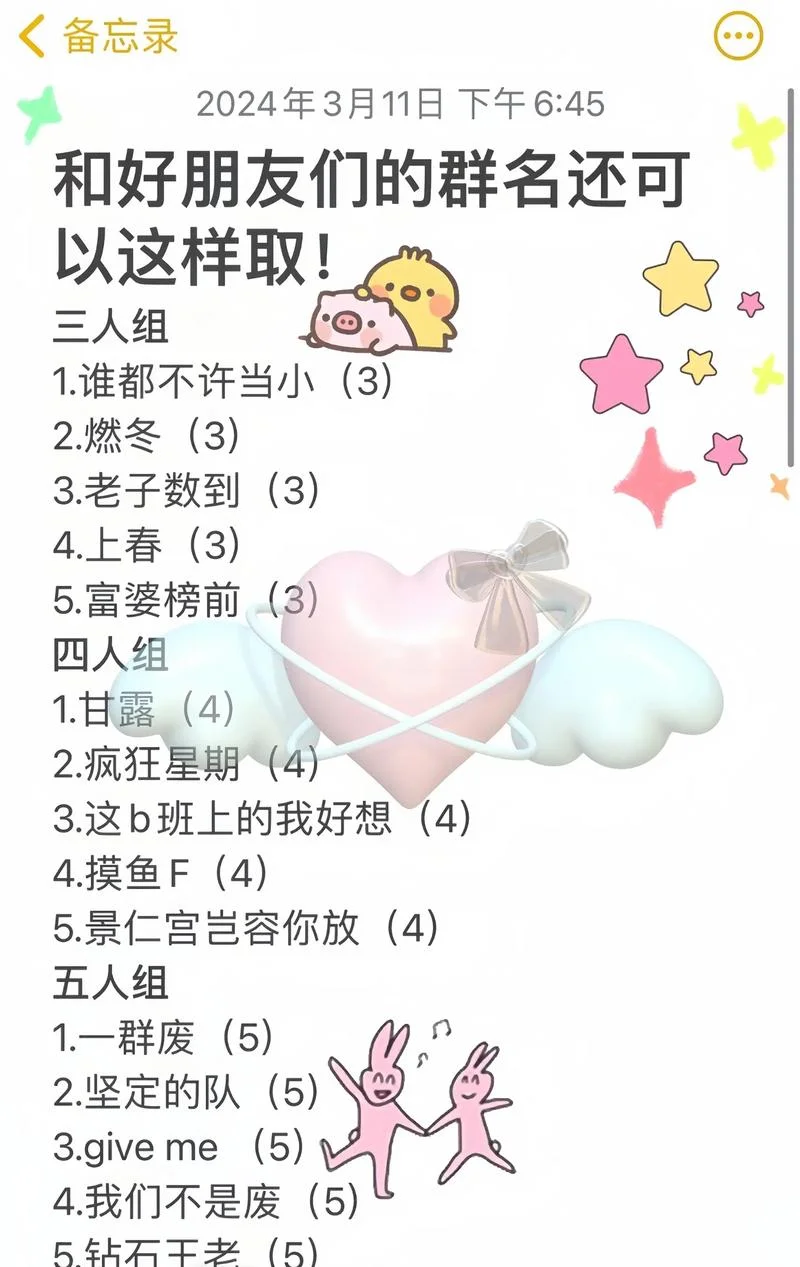 表姐妹群名叫什么好_2