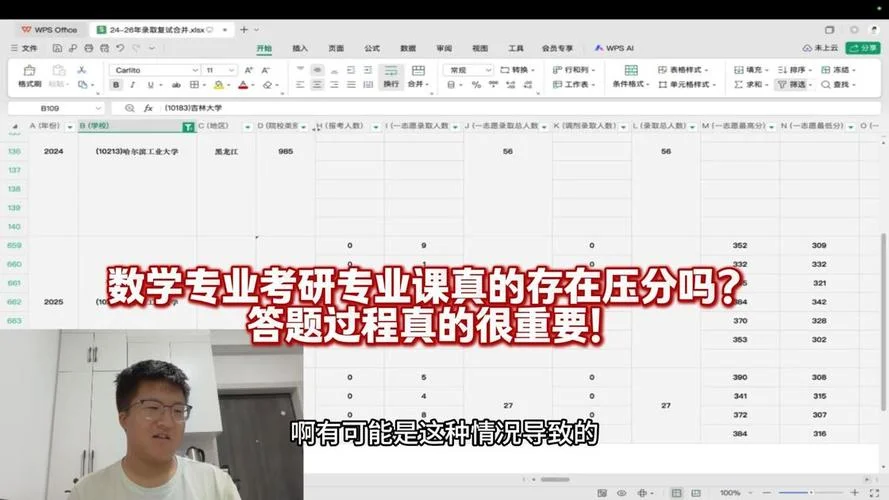 教育数学专业考研课程_1