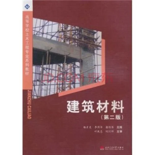 二建建筑工程材料2017年_2