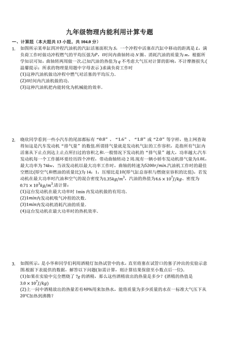 内能计算公式使用情况-内能计算公式应用