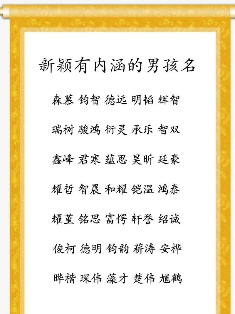 鼠宝宝起名大全100分_1