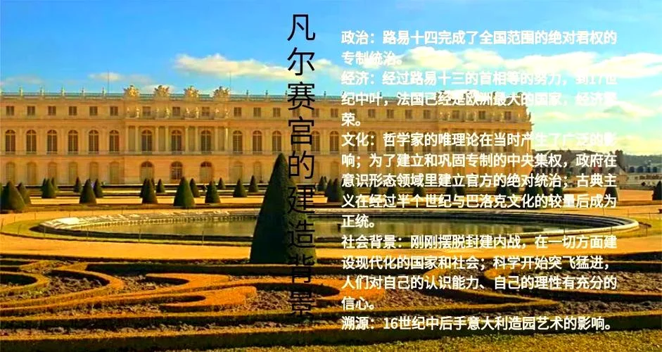 凡尔赛什么梗出自哪里_1